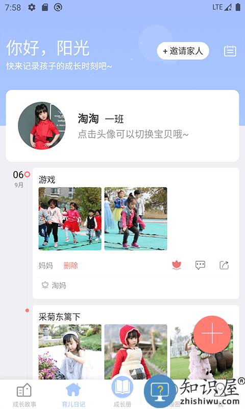宝贝启步app最新版下载v5.1.4.1 安卓版