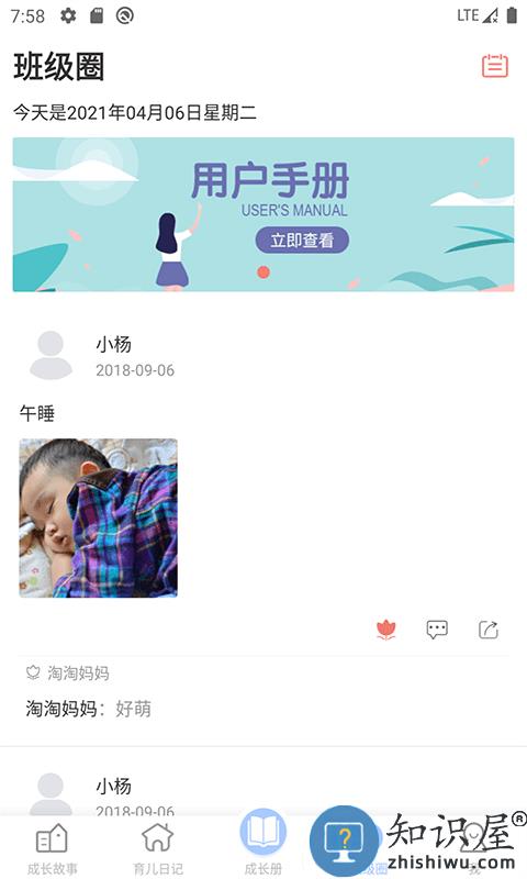 宝贝启步app最新版下载v5.1.4.1 安卓版