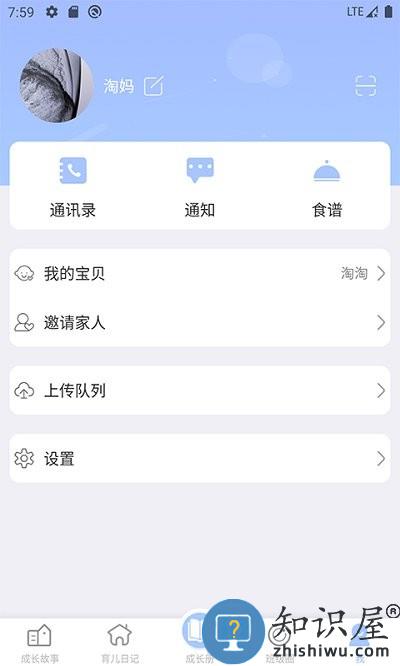 宝贝启步app最新版下载v5.1.4.1 安卓版