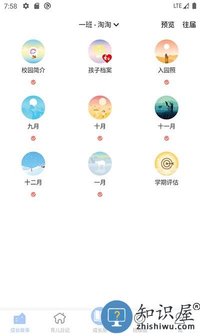宝贝启步app最新版下载v5.1.4.1 安卓版