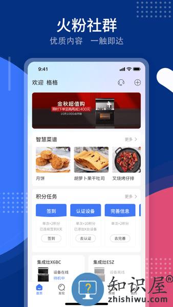火粉俱乐部官方版 v5.7.0 安卓版