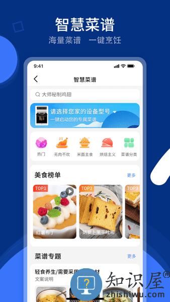火粉俱乐部官方版 v5.7.0 安卓版