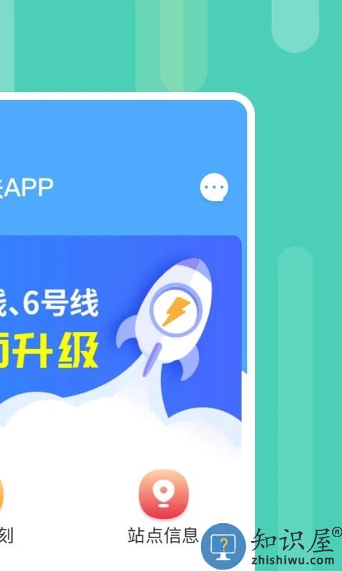 昆明地铁app官方版下载v1.10.0 安卓版