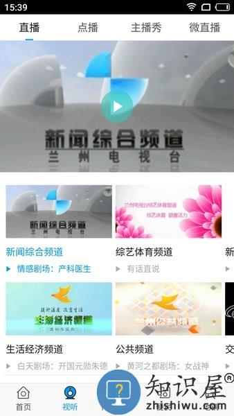 爱兰州客户端 v7.1.2 安卓版