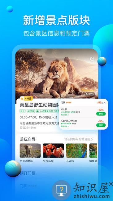 阿哈路书app下载v3.1.8 安卓版