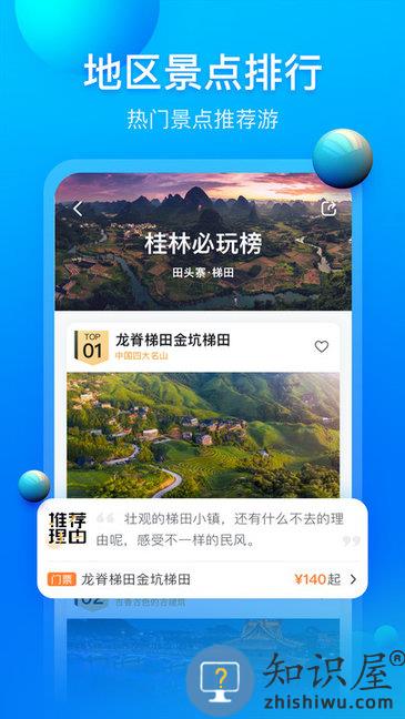 阿哈路书app下载v3.1.8 安卓版