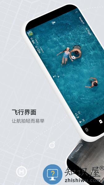 djifly官方软件 v1.12.8 安卓最新版
