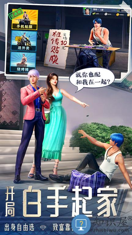 明日大亨测试版下载v0.9.31 安卓版
