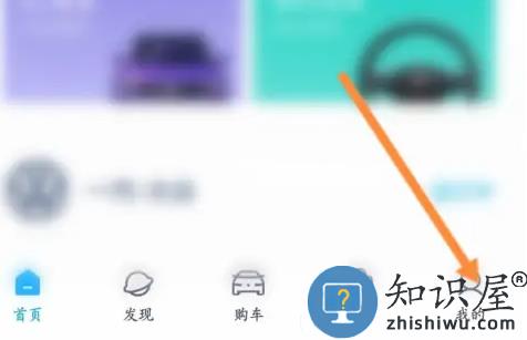 一汽大众app绑定车辆方法 一汽大众app绑定车辆教程