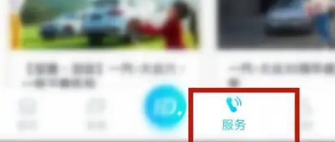 一汽大众app车辆位置查询方法 一汽大众app车辆位置查看教程
