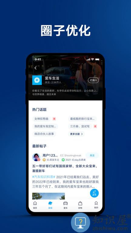 一汽大众最新版2024下载v3.33.1 安卓手机版