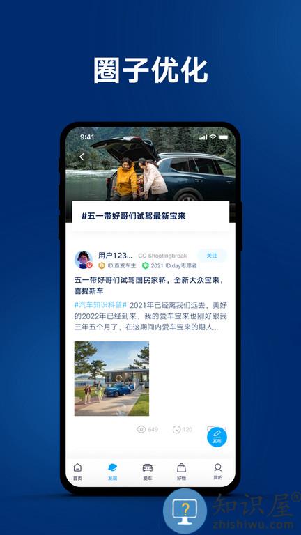 一汽大众最新版2024下载v3.33.1 安卓手机版