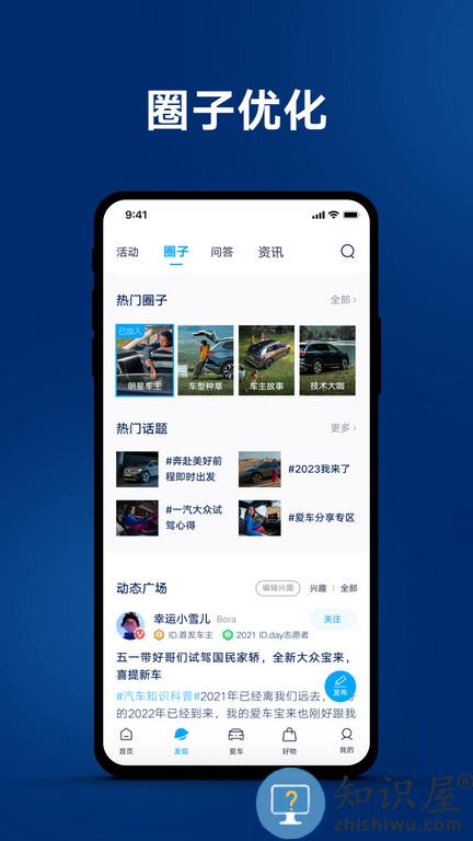 一汽大众最新版2024下载v3.33.1 安卓手机版