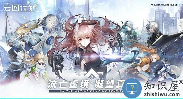 云图计划官方版下载v1.4.0 安卓版