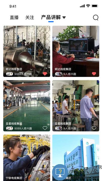 线缆之家app下载v1.3.5 安卓版