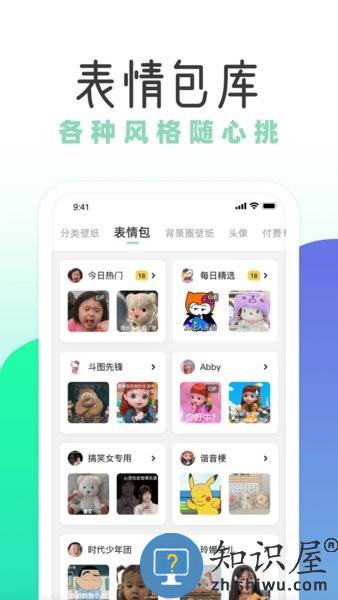 薄荷壁纸app下载安装