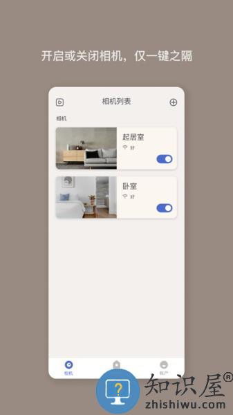 Nooie中国 v1.0.16 安卓版