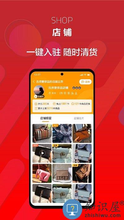 帮帮虎平台下载v6.0.224 安卓版