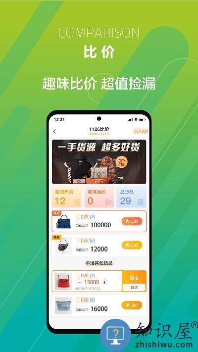 帮帮虎平台下载v6.0.224 安卓版