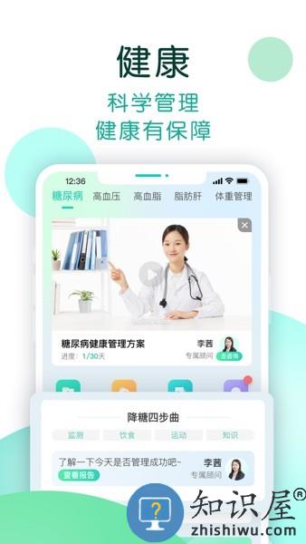 now健康app