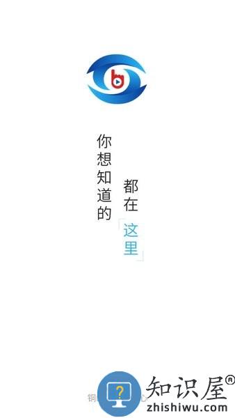 铜心圆客户端 v2.0.3 安卓版