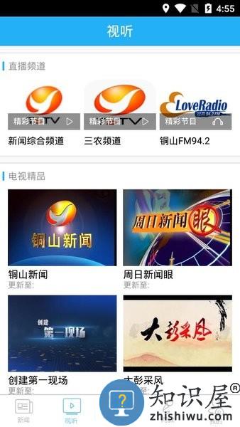 铜心圆客户端 v2.0.3 安卓版