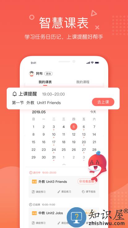锦书在线网课手机版下载v2.32.36.10003 安卓官方版