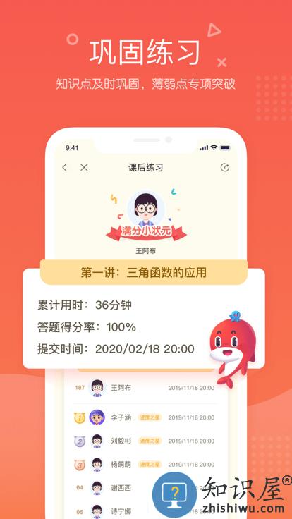 锦书在线网课手机版下载v2.32.36.10003 安卓官方版
