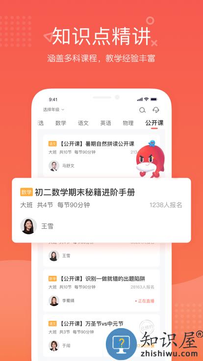锦书在线网课手机版下载v2.32.36.10003 安卓官方版