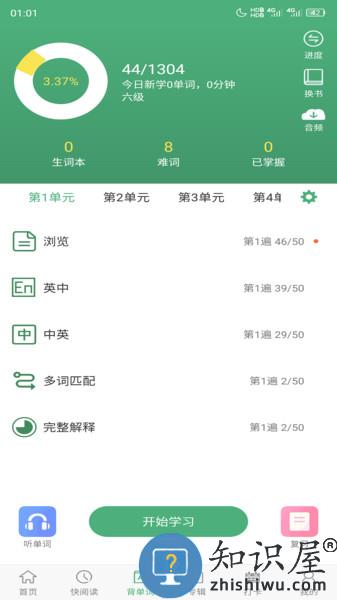 每日英语阅读软件 v10.8.0 安卓版