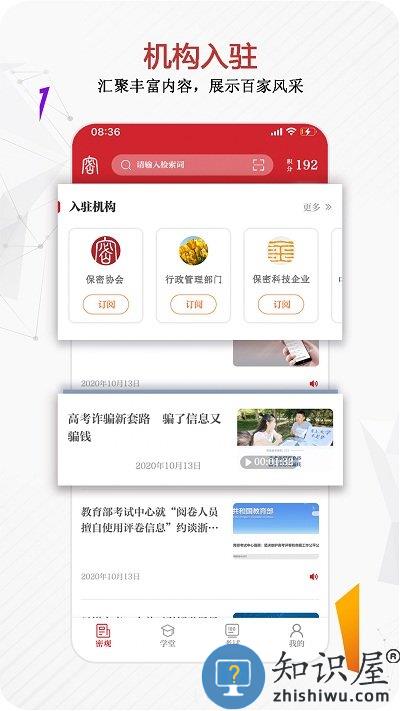保密观app最新版2024下载v2.0.34 安卓版