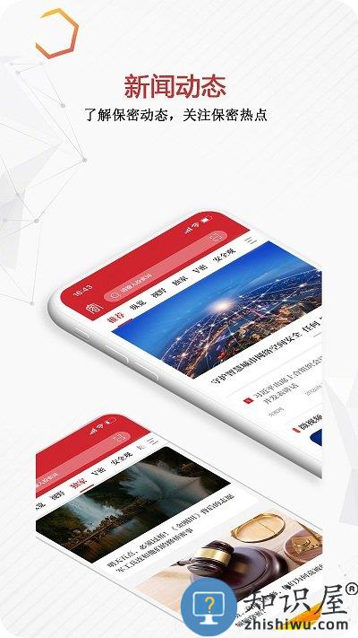 保密观app最新版2024下载v2.0.34 安卓版