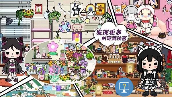 米加小屋魔法世界最新版下载v1.0 安卓版