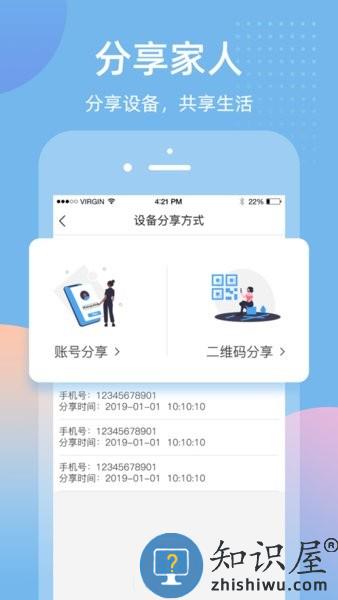智蛮牛官方版 v6.5.1 安卓版