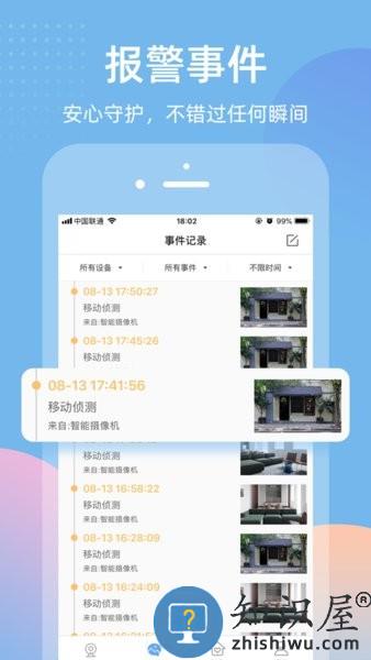 智蛮牛官方版 v6.5.1 安卓版