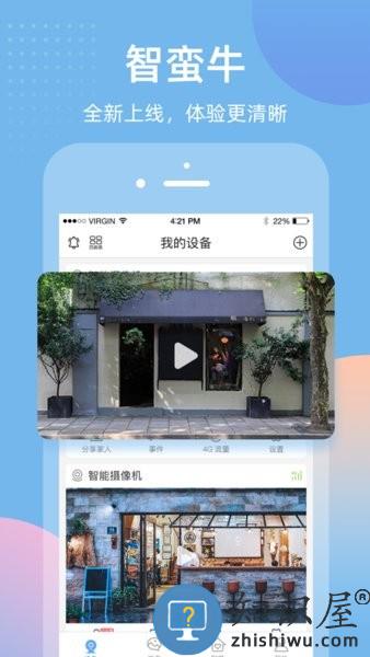 智蛮牛官方版 v6.5.1 安卓版