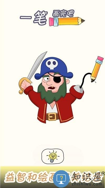 一笔画完吧小游戏下载v1.0 安卓版