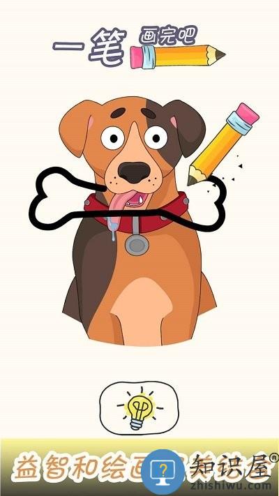 一笔画完吧小游戏下载v1.0 安卓版