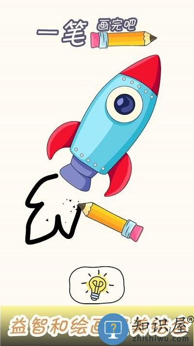 一笔画完吧小游戏下载v1.0 安卓版