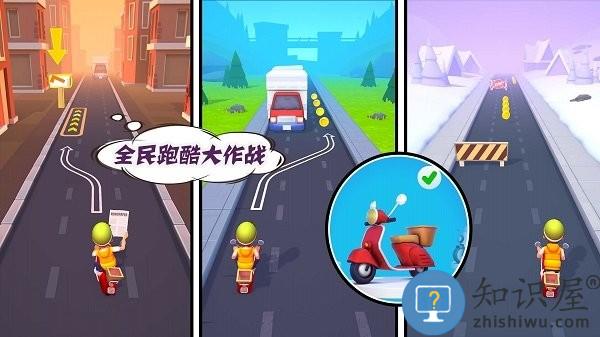 全民跑酷大作战游戏下载v1.0 安卓版