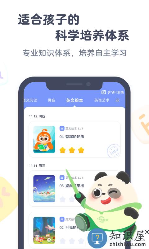 小狸ai课app(改名小狸启蒙)下载v3.6.0 安卓最新版