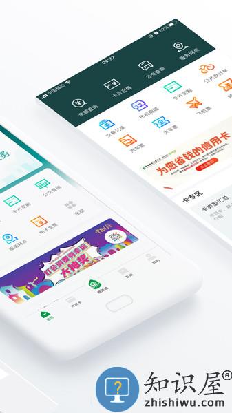昆山市民鹿路通app v4.7.0 安卓最新版