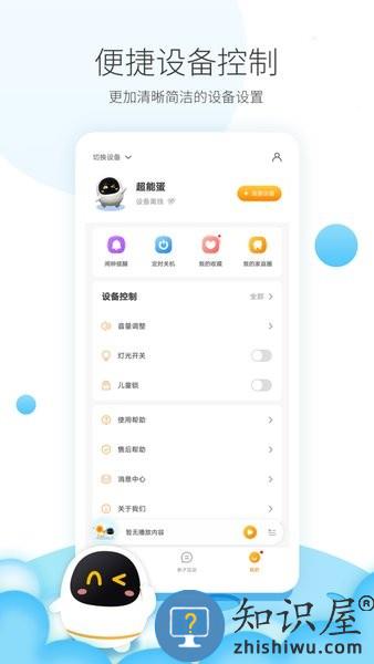 科大讯飞阿尔法蛋app v5.15.65 安卓版