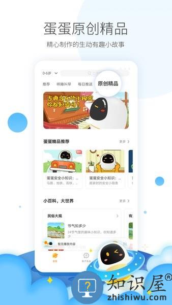 科大讯飞阿尔法蛋app v5.15.65 安卓版