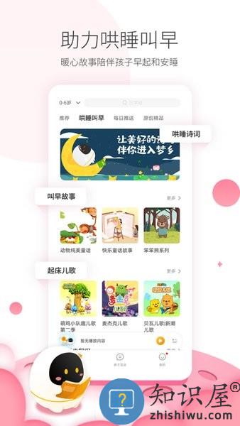 科大讯飞阿尔法蛋app v5.15.65 安卓版