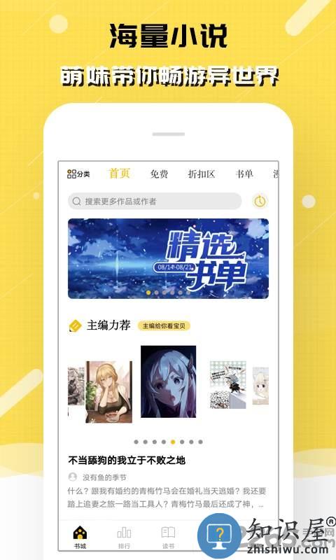 刺猬猫小说app(改名为刺猬猫阅读)下载v2.9.319 安卓版
