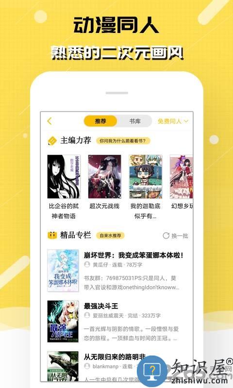 刺猬猫小说app(改名为刺猬猫阅读)下载v2.9.319 安卓版