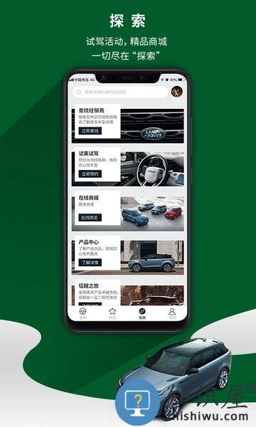 路虎车主专享app(Land Rover) v4.1.7 安卓版
