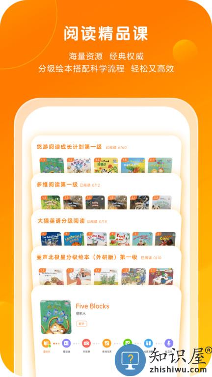 外研通点读笔官方版下载v4.4.0 安卓版
