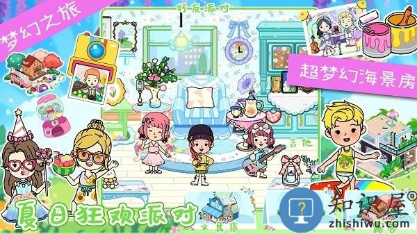 尤雅小镇世界生活最新版下载v1.0 安卓版